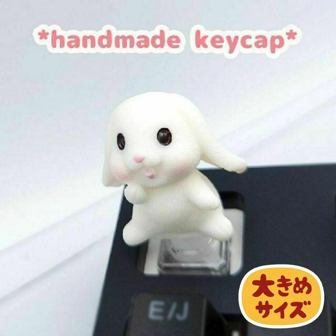 自作キーキャップ　見上げるうさぎさん　キートップ　白うさぎ　白兎　keycap スマホ/家電/カメラのPC/タブレット(PC周辺機器)の商品写真