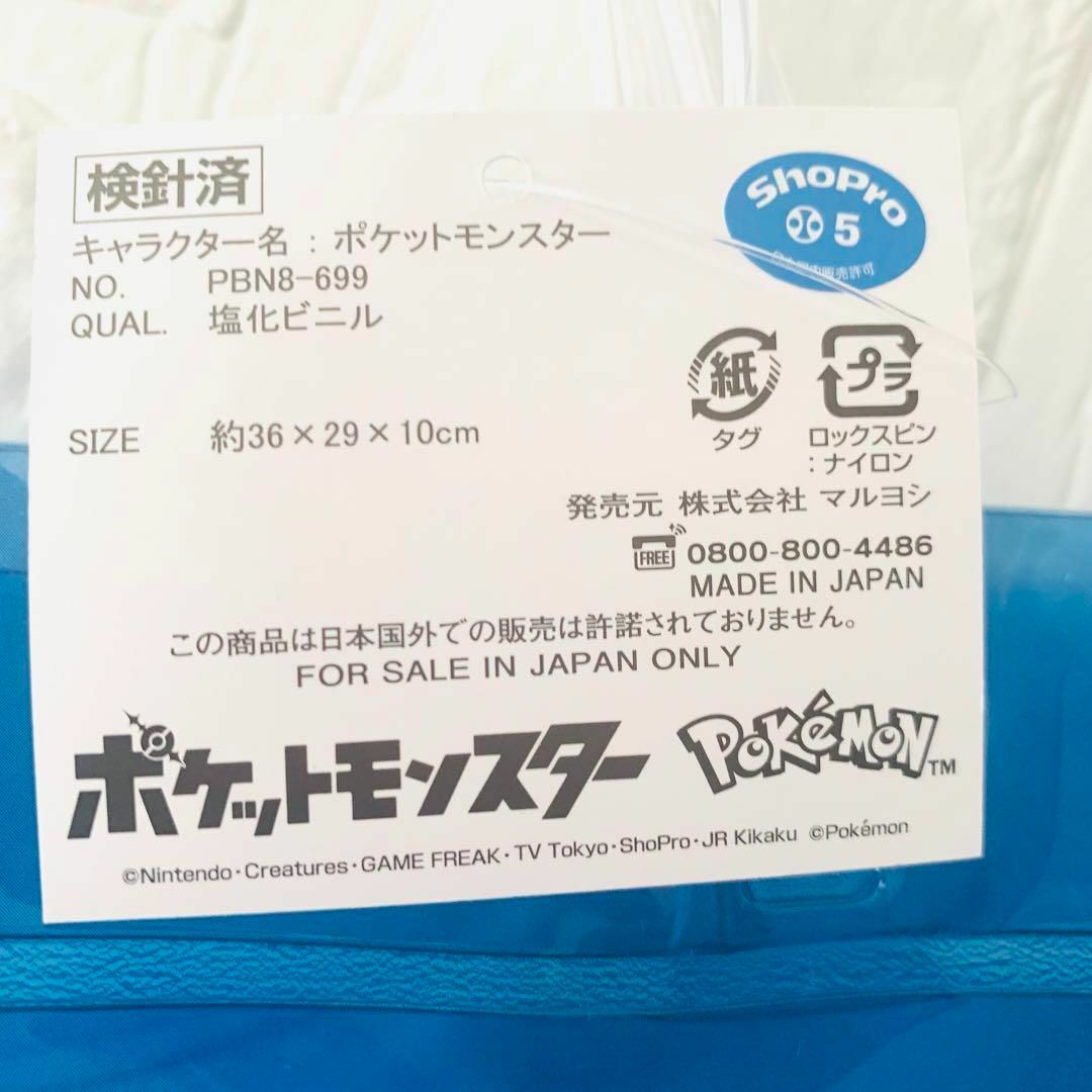 ポケモン(ポケモン)の★新品★プールバッグ ポケモン 男の子 日本製 スイミング ピカチュウ 青 1 エンタメ/ホビーのおもちゃ/ぬいぐるみ(キャラクターグッズ)の商品写真