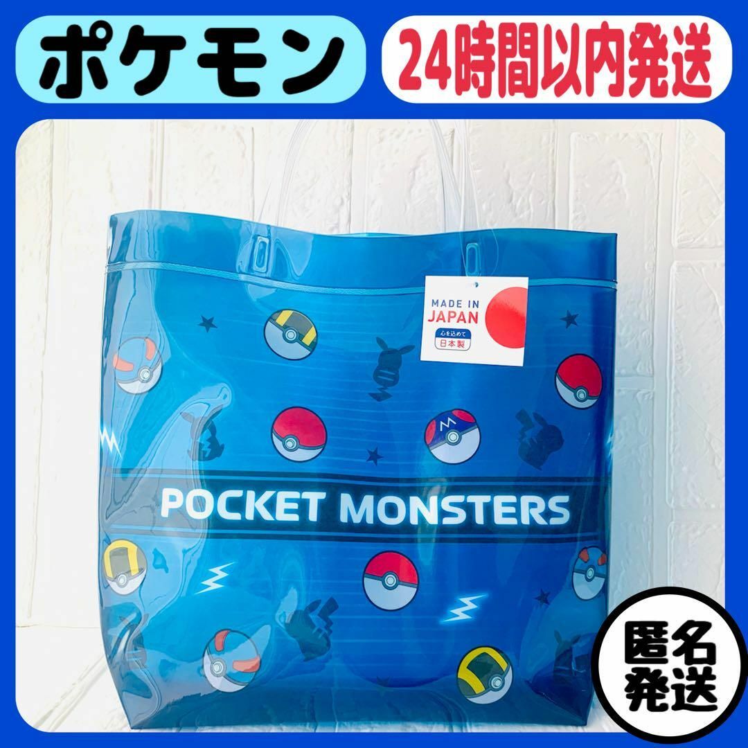 ポケモン(ポケモン)の★新品★プールバッグ ポケモン 男の子 日本製 スイミング ピカチュウ 青 1 エンタメ/ホビーのおもちゃ/ぬいぐるみ(キャラクターグッズ)の商品写真