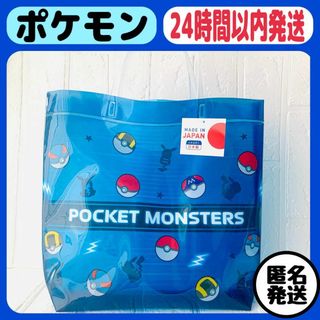 ポケモン(ポケモン)の★新品★プールバッグ ポケモン 男の子 日本製 スイミング ピカチュウ 青 1(キャラクターグッズ)