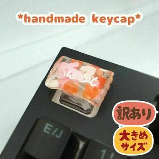 訳アリ 自作キーキャップ　袋入りキャンディー　ハートいっぱい　キートップ　お菓子(PC周辺機器)