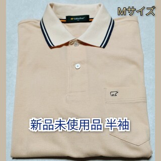 ゴールデンベア(Golden Bear)の✰即日発送!!✰ゴールデンベア 半袖ポロシャツ Mサイズ無地 ベージュ系(ポロシャツ)