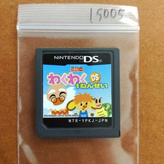 ニンテンドーDS(ニンテンドーDS)のわくわくDS1ねんせい(携帯用ゲームソフト)