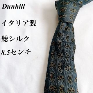 ダンヒル(Dunhill)のDunhill★ブルー★小紋柄★総柄★総シルク★イタリア製★ネクタイ★8.5(ネクタイ)