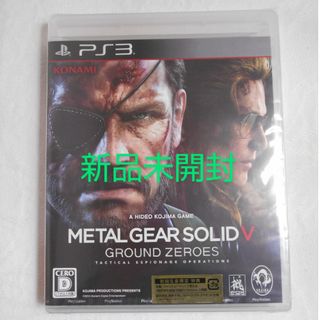 PlayStation3 - 【新品】PS3 メタルギア ソリッド V グラウンド・ゼロズ