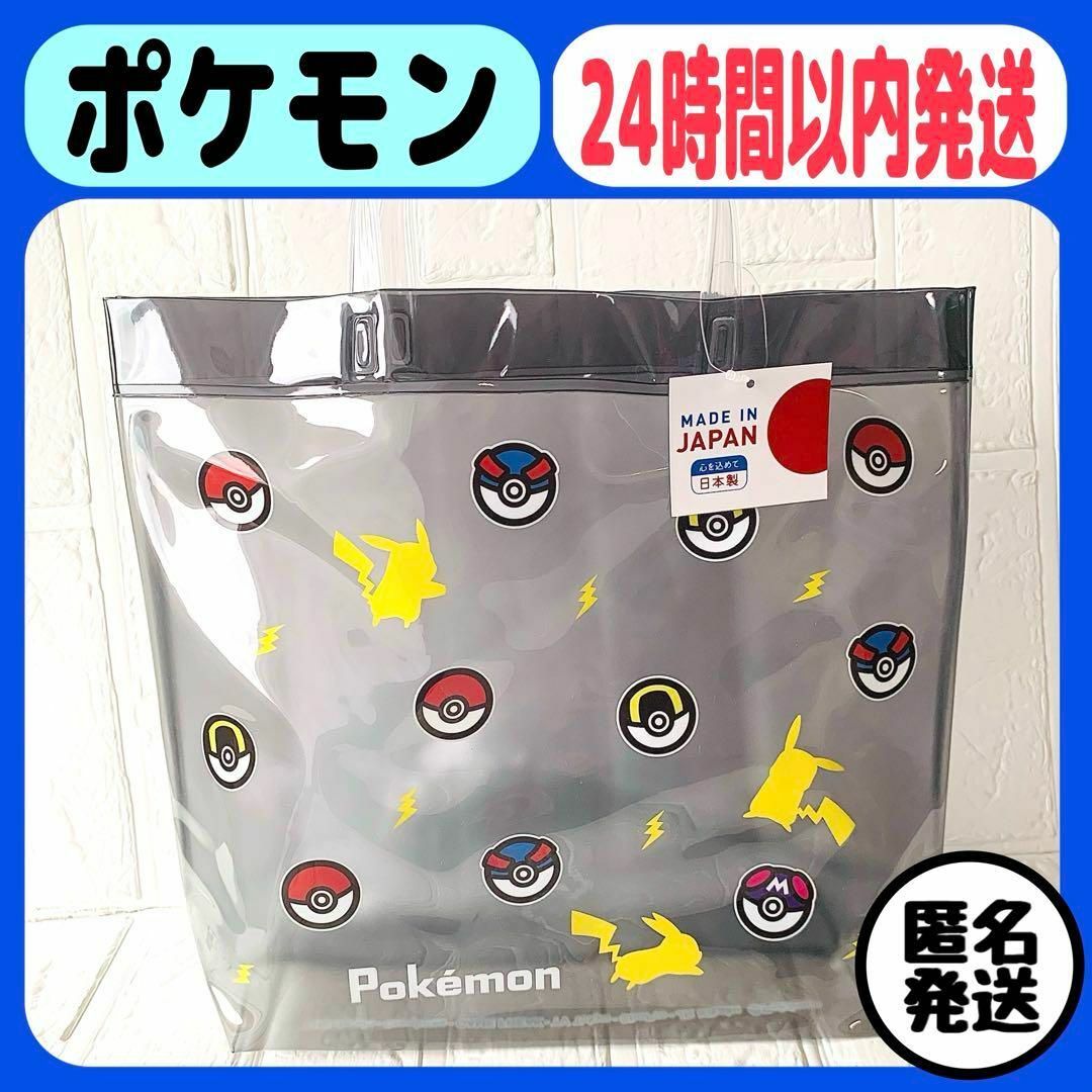 ポケモン(ポケモン)の★新品★プールバッグ ポケモン 男の子 日本製 スイミング ピカチュウ 黒 1 キッズ/ベビー/マタニティのこども用バッグ(その他)の商品写真