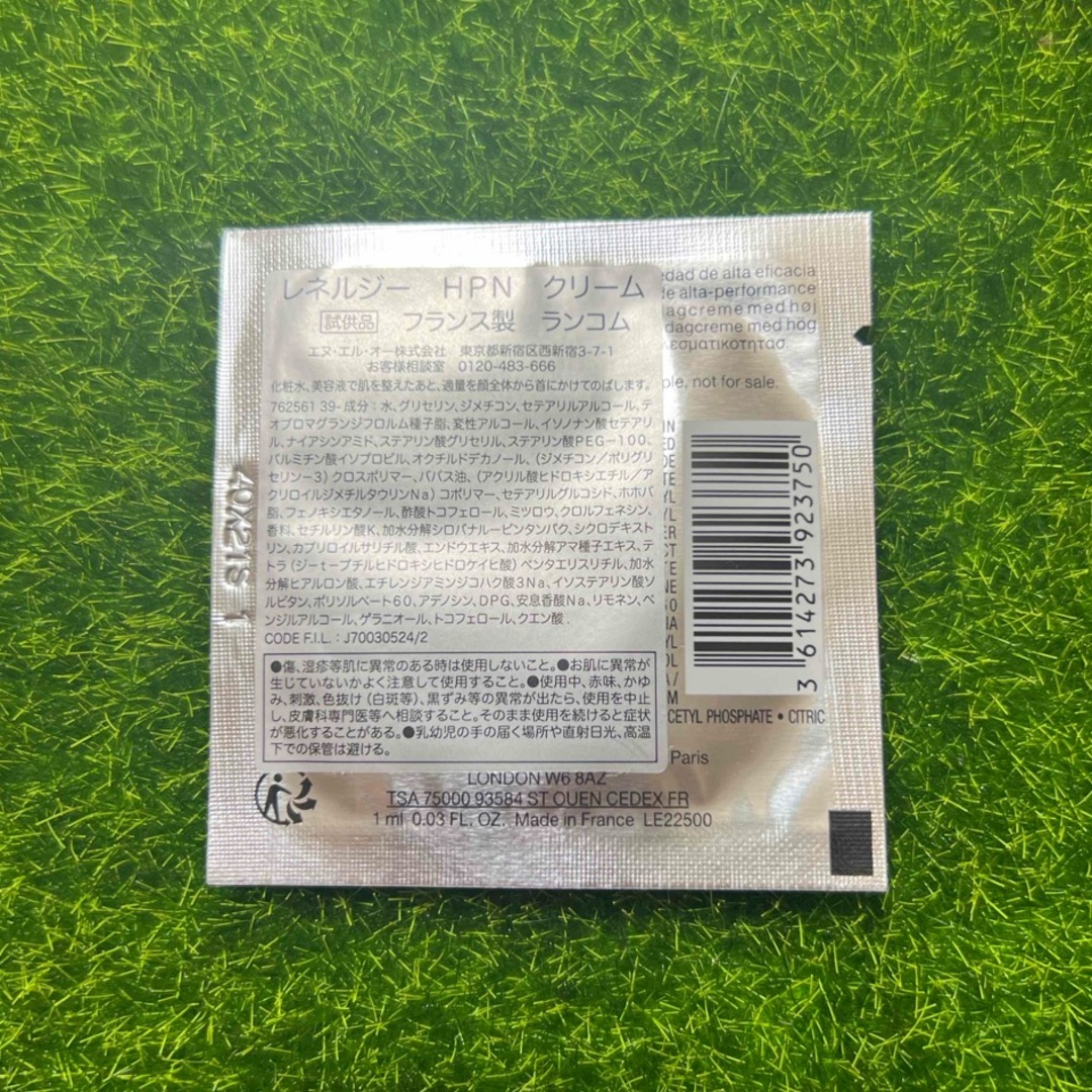 LANCOME(ランコム)のランコム レネルジー　HPN クリーム  1ml x 7包 コスメ/美容のスキンケア/基礎化粧品(フェイスクリーム)の商品写真