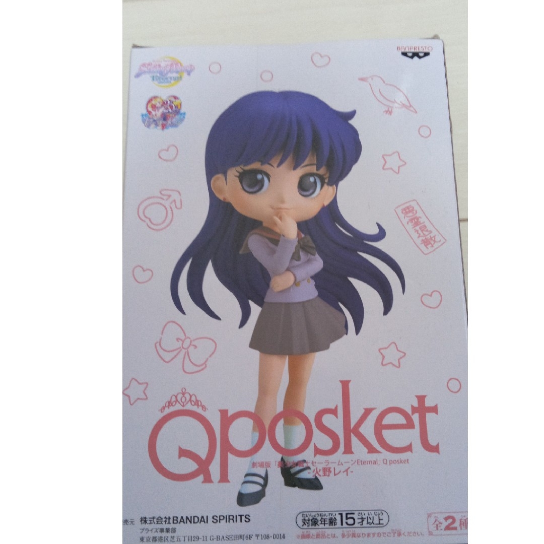 セーラームーン　Qposket　火野レイ エンタメ/ホビーのおもちゃ/ぬいぐるみ(キャラクターグッズ)の商品写真