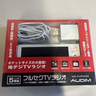 カイホウ(KAIHOU)のKAIHOU 5.0型フルセグTV搭載ラジオ KH-TVR500(1台)(テレビ)