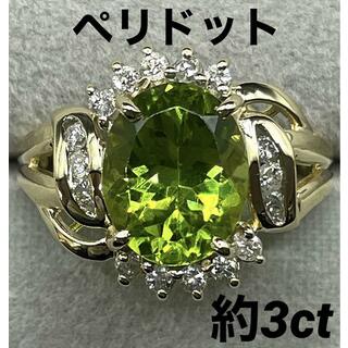 JC392★高級 ペリドット約3ct ダイヤ K14 リング(リング(指輪))