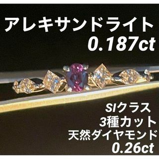 JC397★高級アレキサンドライト0.187ct K18WG リング ソ付