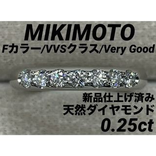 MIKIMOTO - JC403★高級 MIKIMOTO ダイヤモンド0.25ct プラチナ リング