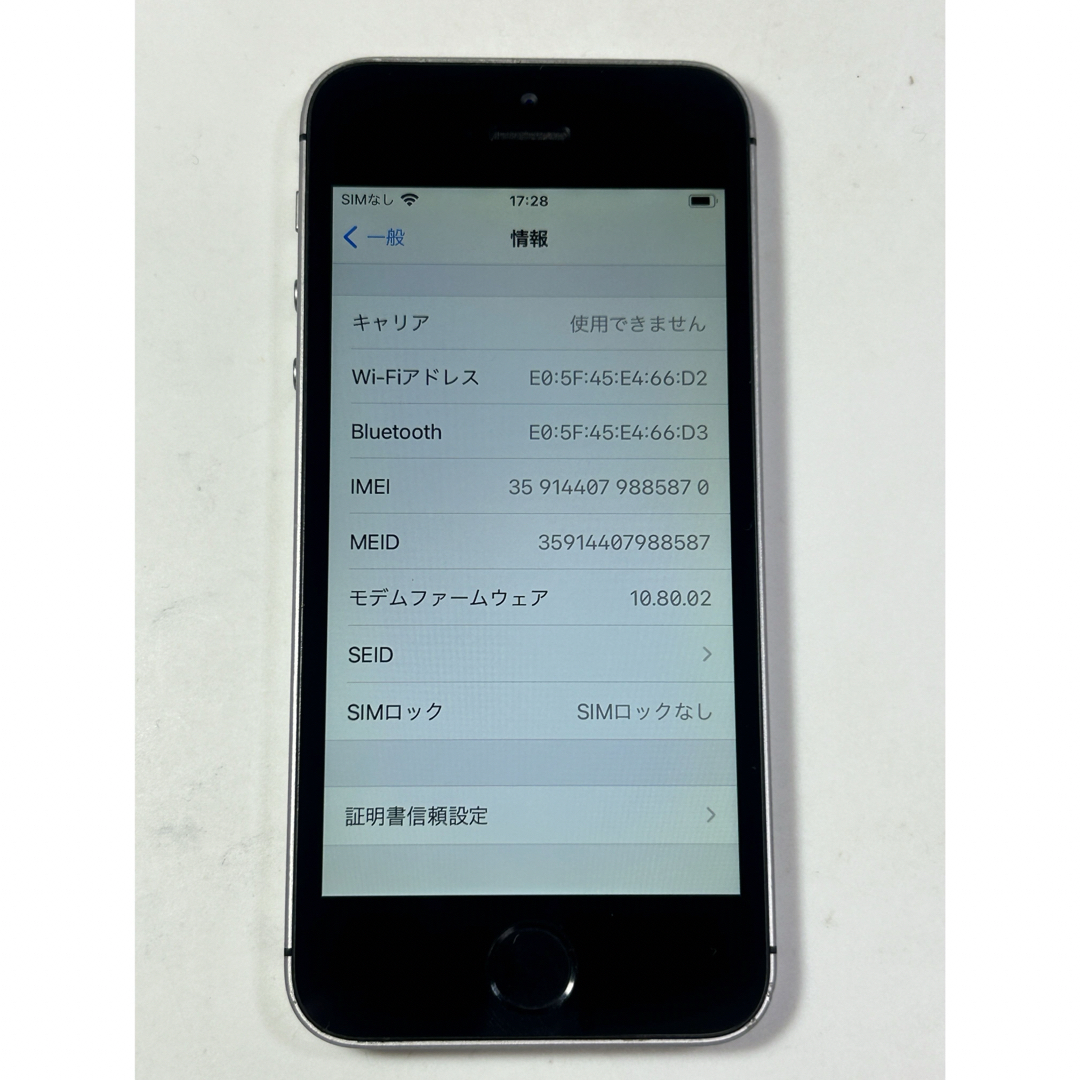 Apple(アップル)のiPhone SE  64GB  simフリー スマホ/家電/カメラのスマートフォン/携帯電話(スマートフォン本体)の商品写真