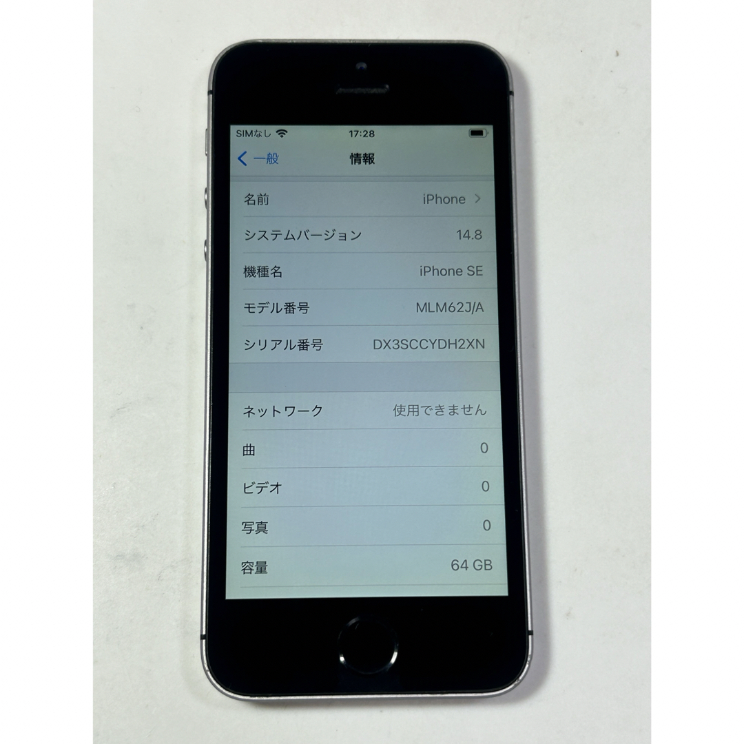 Apple(アップル)のiPhone SE  64GB  simフリー スマホ/家電/カメラのスマートフォン/携帯電話(スマートフォン本体)の商品写真