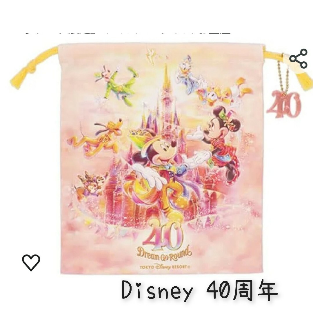 Disney(ディズニー)のDisney 40周年 巾着 エンタメ/ホビーのおもちゃ/ぬいぐるみ(キャラクターグッズ)の商品写真