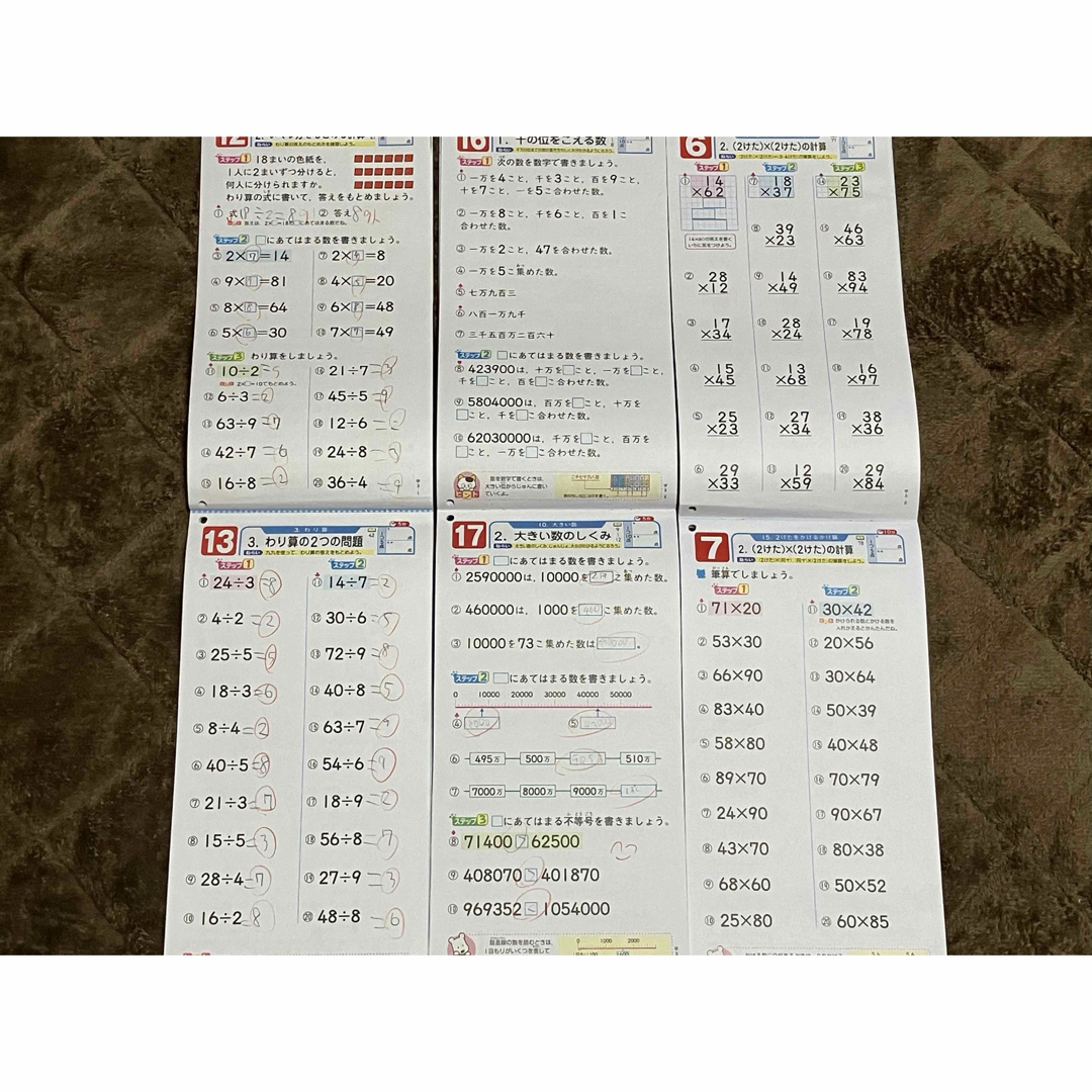 新学社 くりかえし けいさんドリル 小学校3年生 3冊セット エンタメ/ホビーの本(絵本/児童書)の商品写真