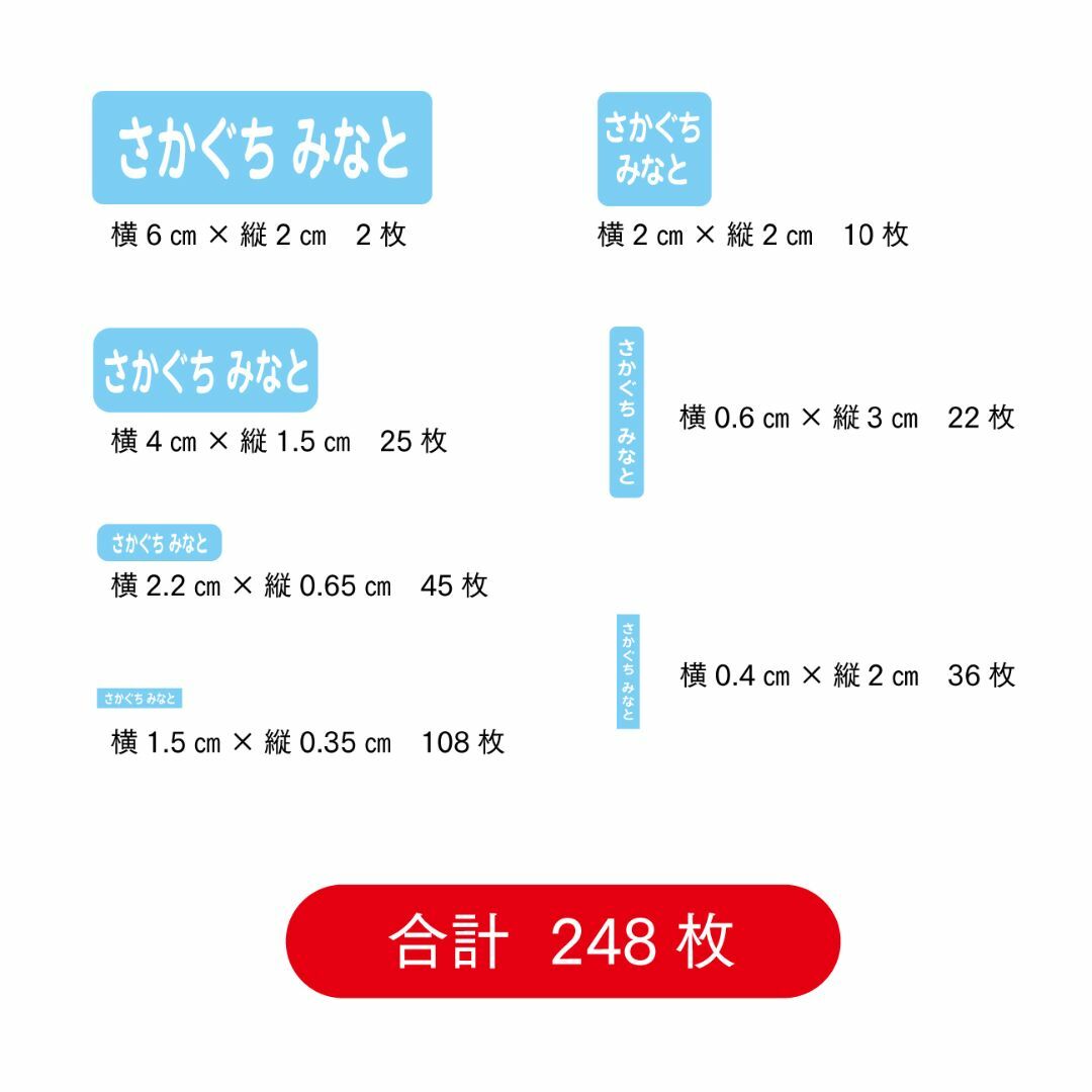 《新入学SALE》お名前シール×248枚 ノンアイロン カット済 超防水S102 ハンドメイドのキッズ/ベビー(ネームタグ)の商品写真