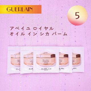 ゲラン(GUERLAIN)の新品 ゲラン アベイユ ロイヤル オイル イン シカ バーム 5枚(フェイスクリーム)