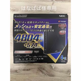 NEC - NEC 無線ルータ ブラック PA-WX5400HP