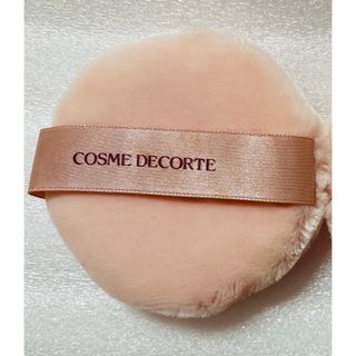 COSME DECORTE - 【新品】コスメデコルテ パフのみ