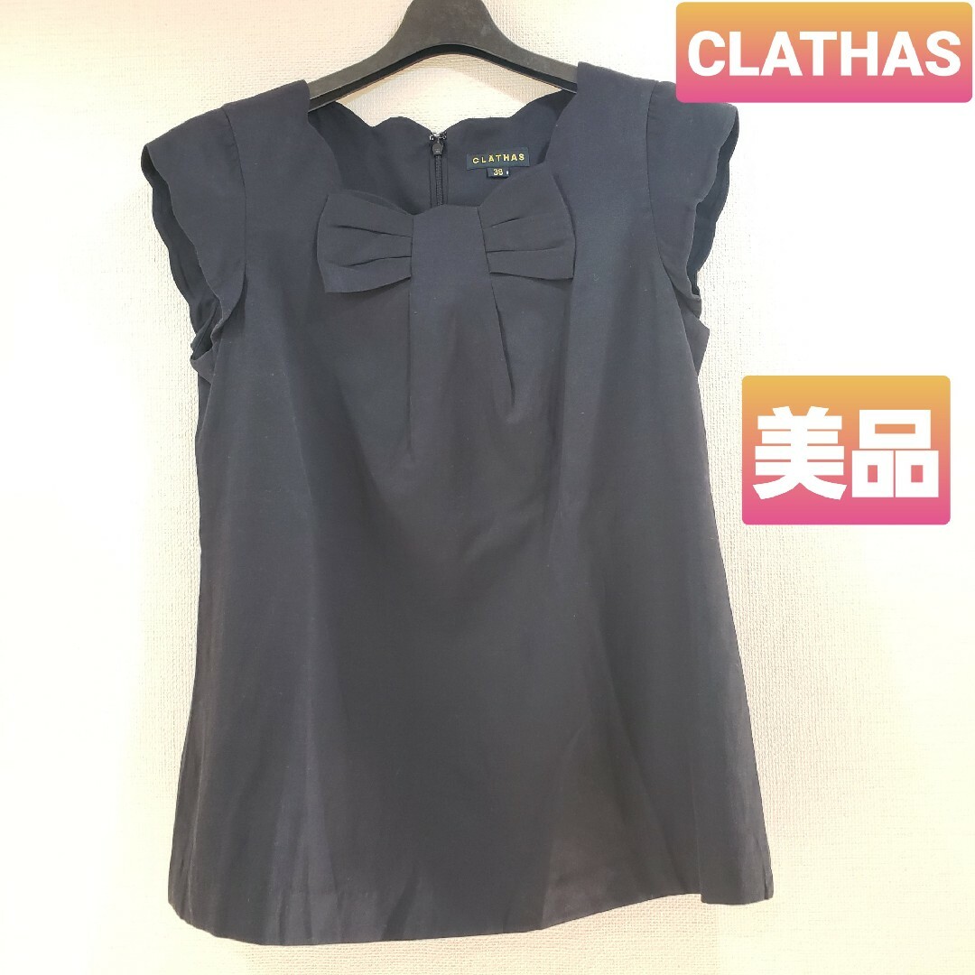 CLATHAS(クレイサス)の美品　クレイサス　フレンチスリーブフリルシャツ　リボンTシャツ　ノースリーブ レディースのトップス(シャツ/ブラウス(半袖/袖なし))の商品写真