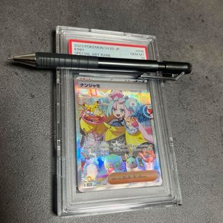 ポケモン - ナンジャモ SAR PSA10 ワンオーナー正規品