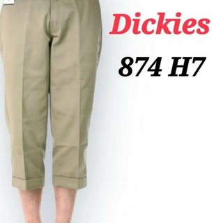 ディッキーズ(Dickies)の【美品】Dickies ディッキーズ　874　クロップタイプ　ベージュ(チノパン)