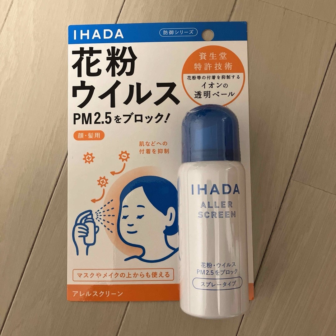 SHISEIDO (資生堂)(シセイドウ)のイハダ　アレルクリーンEX50g その他のその他(その他)の商品写真