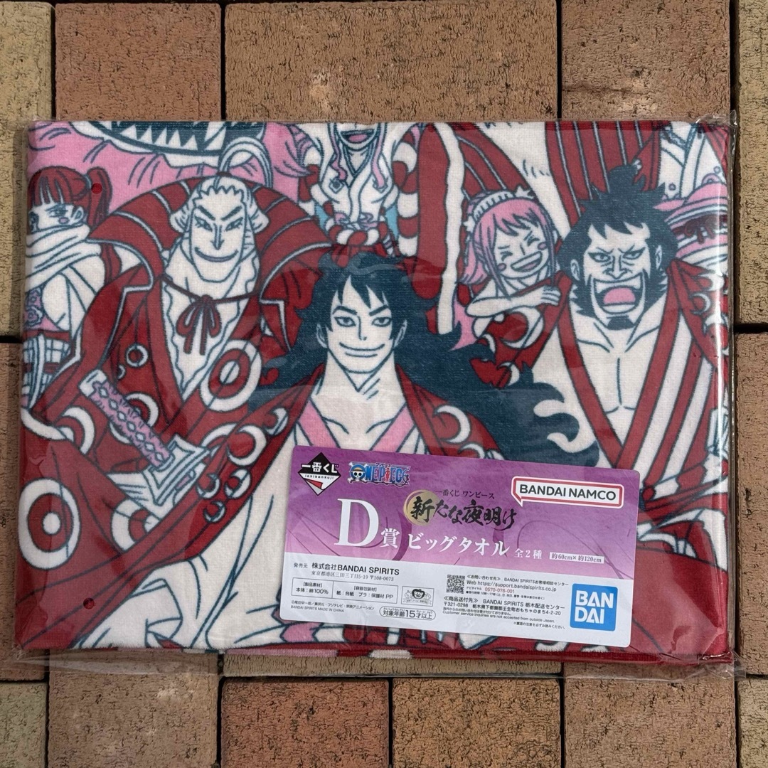 ONE PIECE(ワンピース)の一番くじ ワンピース 新たな夜明け D賞 ビッグタオル エンタメ/ホビーのアニメグッズ(タオル)の商品写真