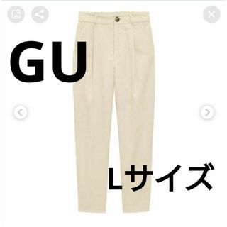 ジーユー(GU)のGU★ライトコーデュロイタックテーパードパンツ　Lサイズ(クロップドパンツ)