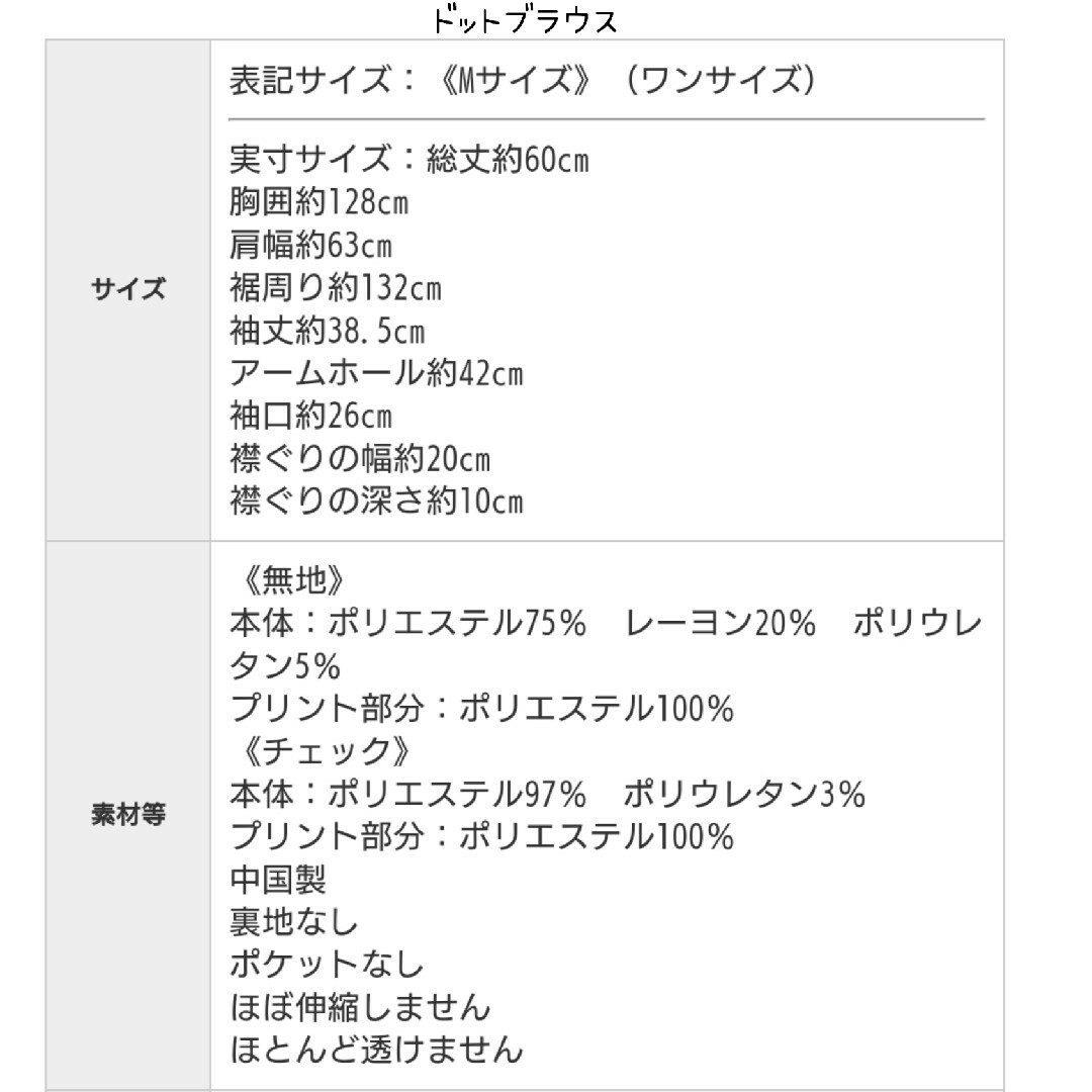 * イーザッカマニアストアーズ フロッキープリント ドットブラウス * レディースのトップス(シャツ/ブラウス(長袖/七分))の商品写真