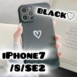 アップル(Apple)の【iPhone7/8/SE2】iPhoneケース ブラック ハート 手書き 黒 (iPhoneケース)