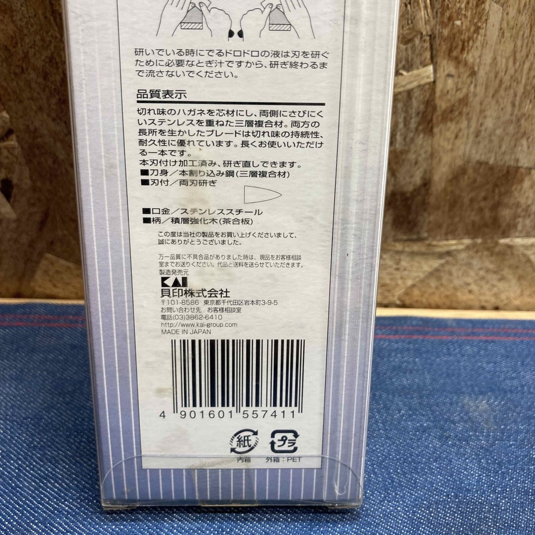 貝印(カイジルシ)の【Mお1407】貝印　関孫六　包丁　17cm  三徳包丁 インテリア/住まい/日用品のキッチン/食器(調理道具/製菓道具)の商品写真