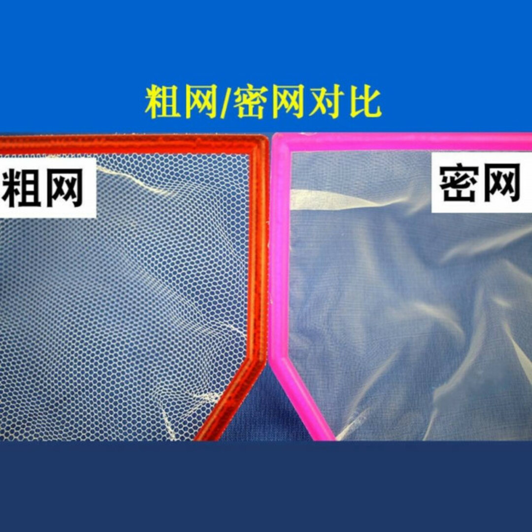 密網　2本セット　水槽　掃除　ごみ取り　ネット　熱帯魚　メダカ　金魚　ミジンコ その他のペット用品(アクアリウム)の商品写真