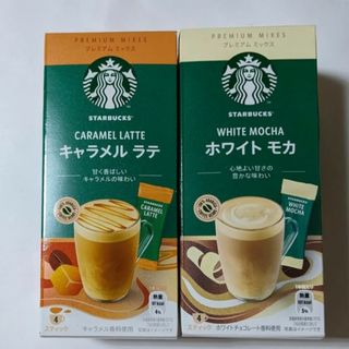 スターバックス(Starbucks)のスタバ スターバックスヴィア スターバックス ホワイトモカ 、キャラメルラテ各1(コーヒー)