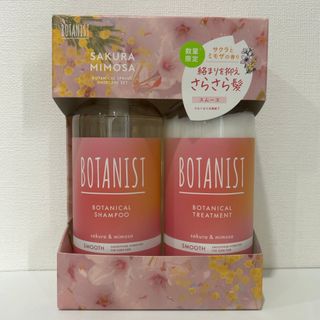 ボタニスト(BOTANIST)のボタニスト さくら シャンプー&トリートメント スムース(シャンプー)