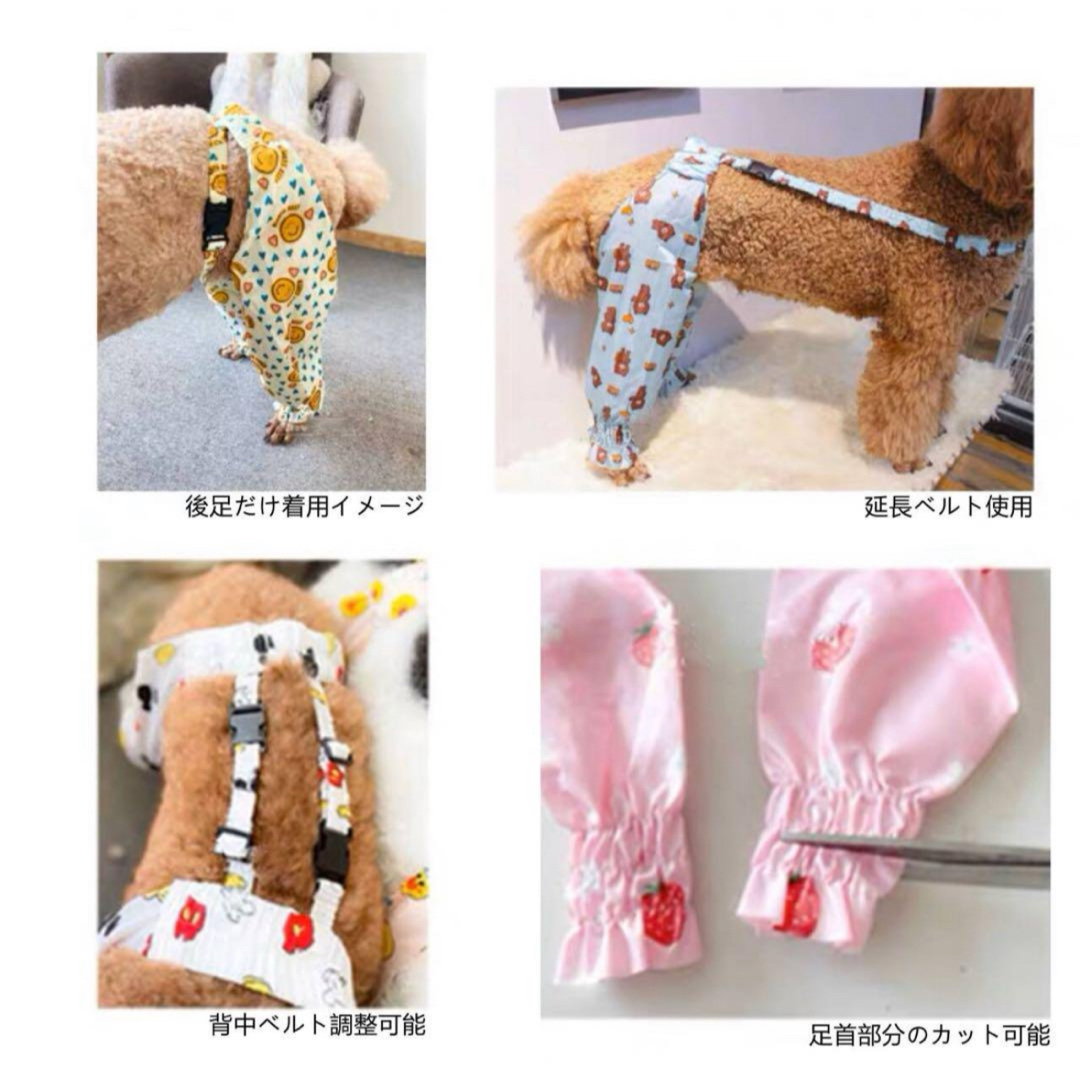 【ペット用】大型犬用　犬服　汚れ防止　足カバー　プレミアムいちご虹柄XXLサイズ その他のペット用品(犬)の商品写真