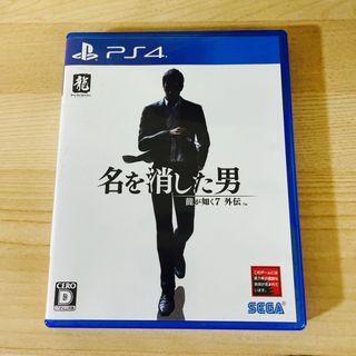 セガ(SEGA)の龍が如く7外伝 名を消した男　PS4(家庭用ゲームソフト)