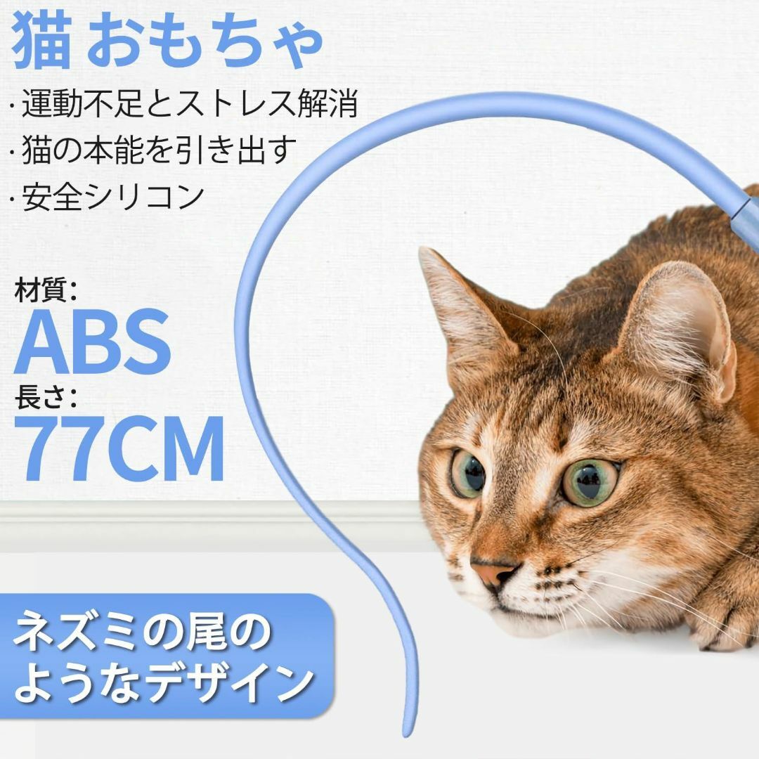 猫じゃらし 猫 おもちゃ 人気 ネズミのしっぽ 猫じゃらし ねずみ 管17Jc その他のペット用品(猫)の商品写真