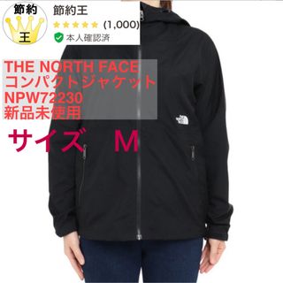 ザノースフェイス(THE NORTH FACE)の【匿名配送】レディース　アウター  コンパクトジャケット NPW72230(その他)