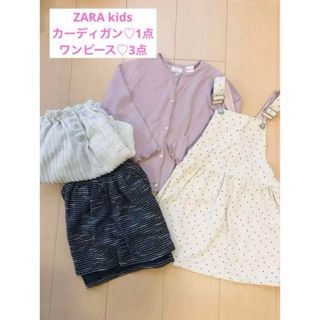 ザラキッズ(ZARA KIDS)のZARA KIDS カーディガン　ワンピース　４点セッ(ワンピース)