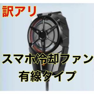 スマホ 冷却ファン 熱対策 スマホクーラー 静音 小型 軽量 USB クリップ式