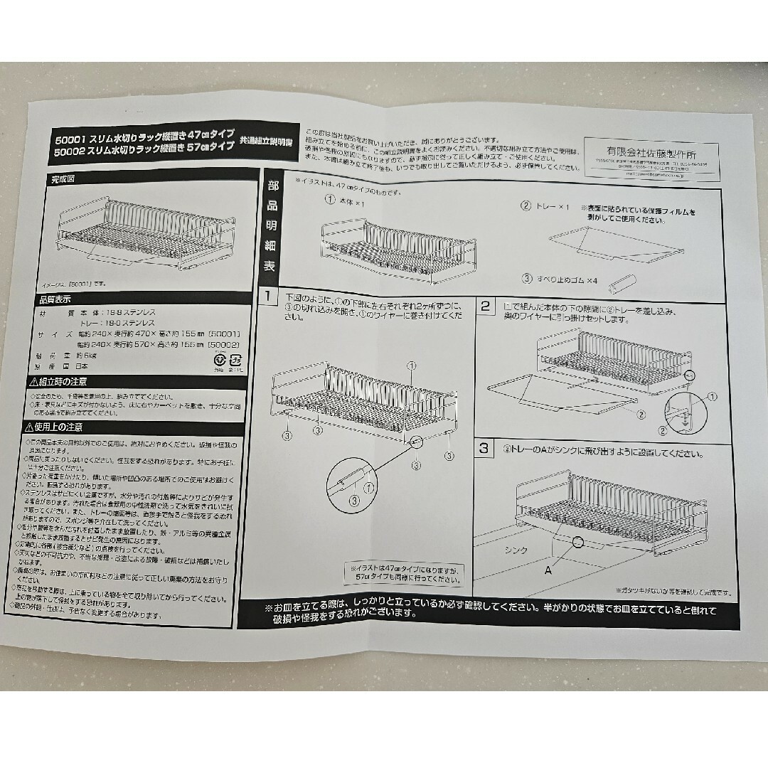 水切りラック　燕三条 インテリア/住まい/日用品のキッチン/食器(収納/キッチン雑貨)の商品写真