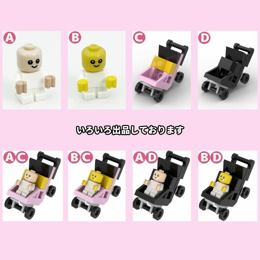 赤ちゃん + ベビーカー bd ミニフィグ レゴ LEGO 互換 子供 /a0 エンタメ/ホビーのおもちゃ/ぬいぐるみ(その他)の商品写真