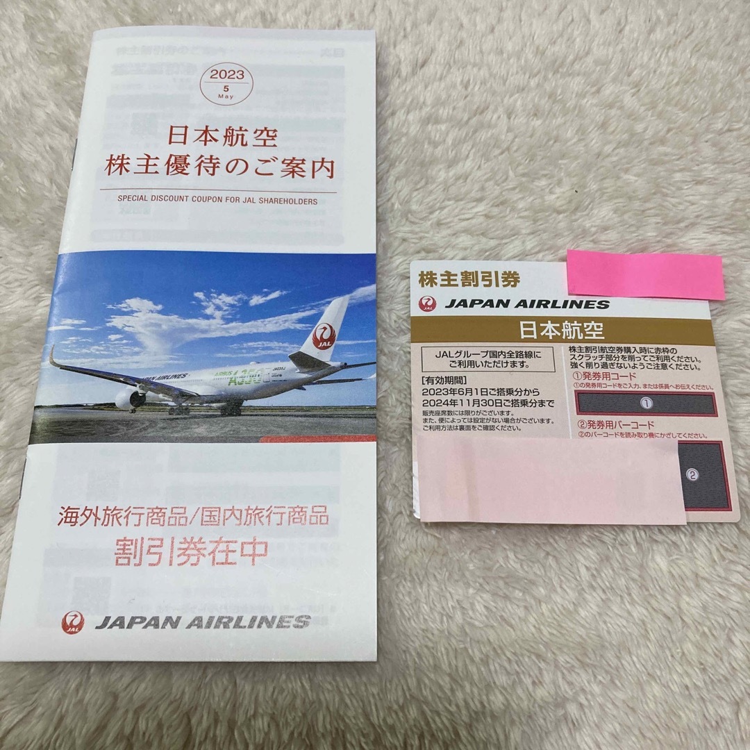 JAL 日本航空　株主優待 チケットの優待券/割引券(その他)の商品写真