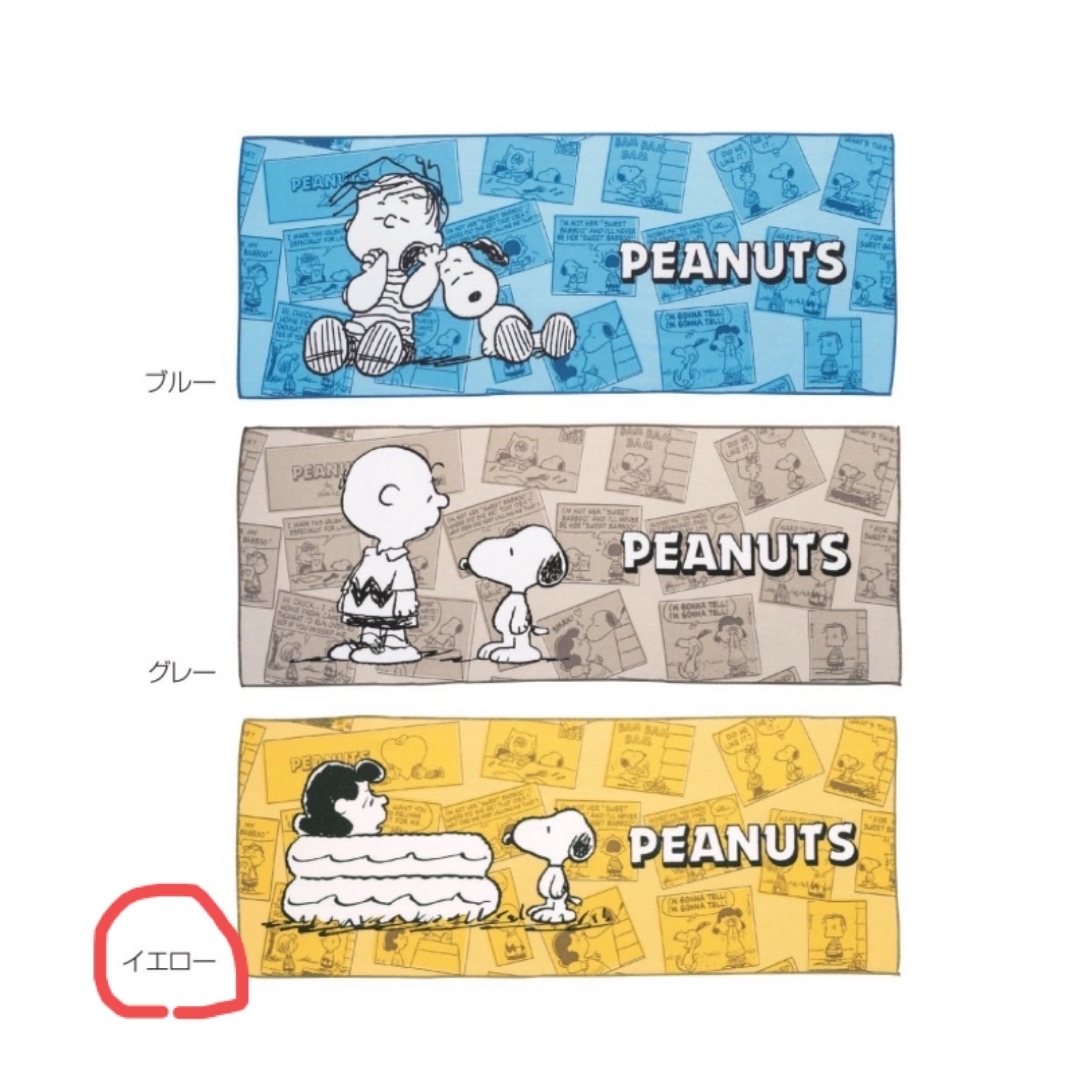 SNOOPY(スヌーピー)のスヌーピー  デイリータオル　イエロー エンタメ/ホビーのおもちゃ/ぬいぐるみ(キャラクターグッズ)の商品写真