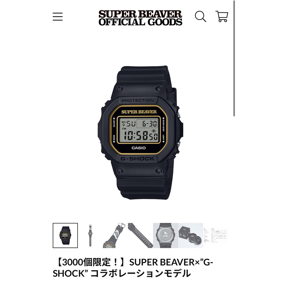 G-SHOCK(ジーショック)のSUPER BEAVER G-SHOCK 限定モデル エンタメ/ホビーのタレントグッズ(ミュージシャン)の商品写真