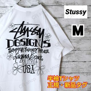 ステューシー(STUSSY)の【ステューシー】正規・新品タグ　LBバックデザイン　白　M　Tシャツ(Tシャツ/カットソー(半袖/袖なし))