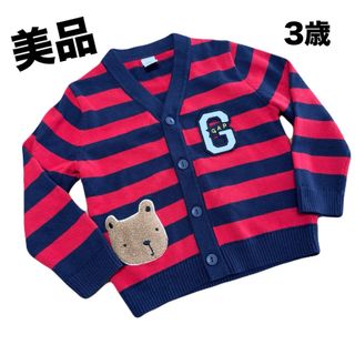 ベビーギャップ(babyGAP)の【  baby GAP  】 カーディガン 上着 3歳(カーディガン)