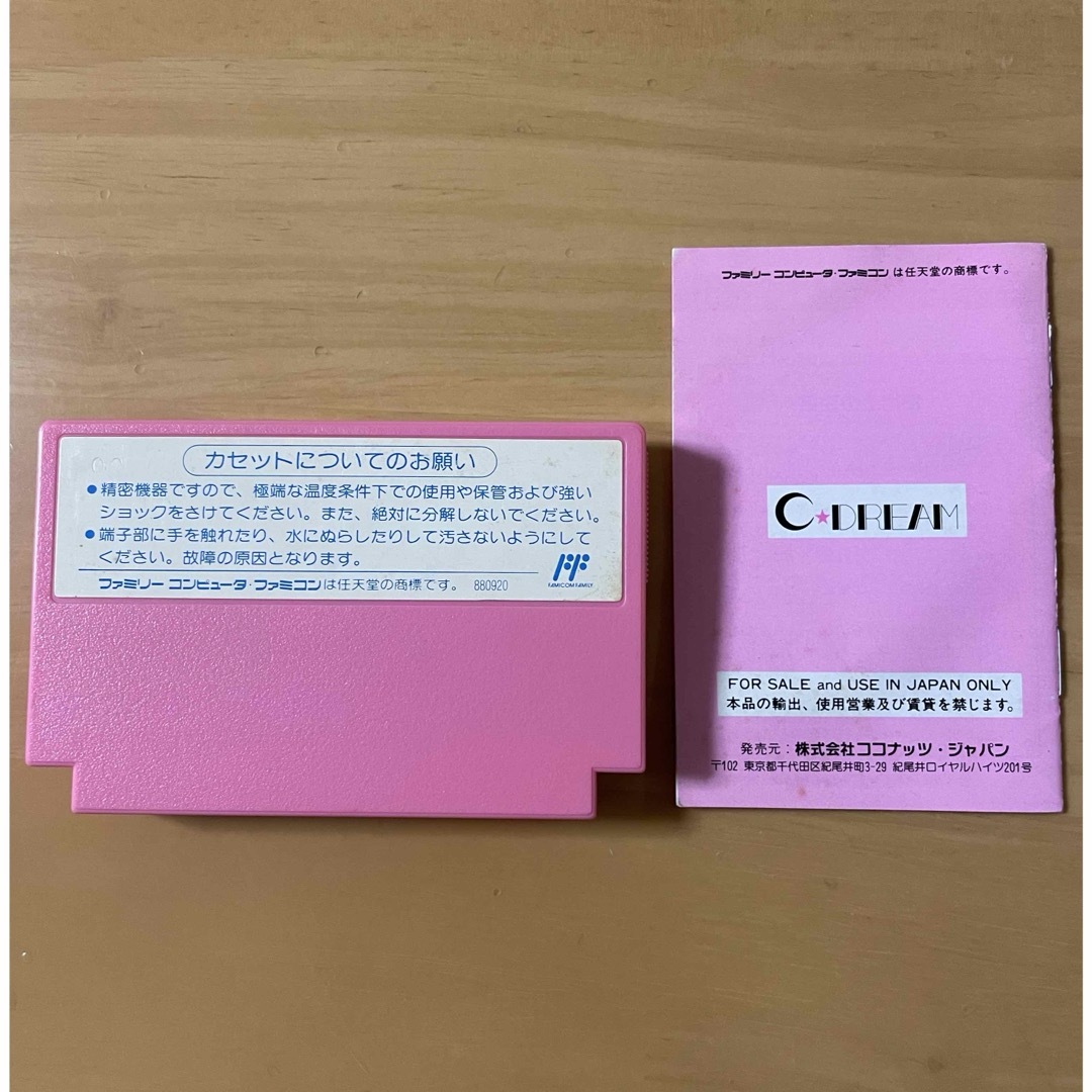 i Love ソフトボール ファミコンソフト ココナッツ・ジャパン i Love ソフトボール ファミコンソフト ココナッツ・ジャパン